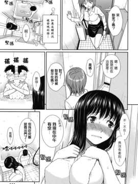 [ホムンクルス] はじらいブレイク_111