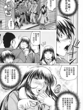 [ますだ犬×倉科遼] 性戯王～48の奇跡～ 下巻_093