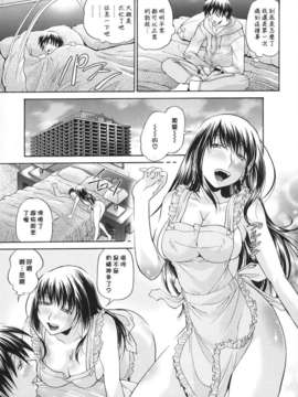 [ますだ犬×倉科遼] 性戯王～48の奇跡～ 下巻_167