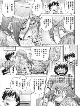 [ますだ犬×倉科遼] 性戯王～48の奇跡～ 下巻_191