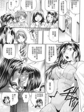 [ますだ犬×倉科遼] 性戯王～48の奇跡～ 下巻_051