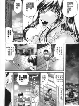 [ますだ犬×倉科遼] 性戯王～48の奇跡～ 下巻_170