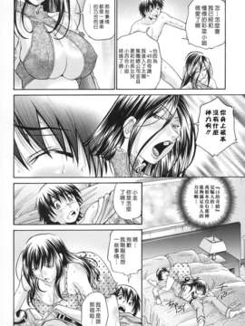 [ますだ犬×倉科遼] 性戯王～48の奇跡～ 下巻_164