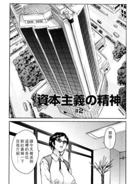 [まぐろ帝國] 資本主義の精神_030