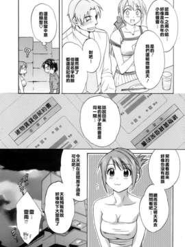 [ポン貴花田] ラブごめ!_014