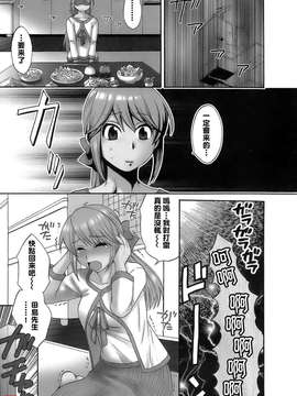 [ポン貴花田] ラブごめ!_187