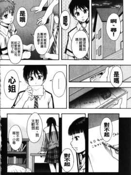 [まよねーず。] 便器街_112