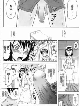 [まひるの影郎] 妄想エキス_050