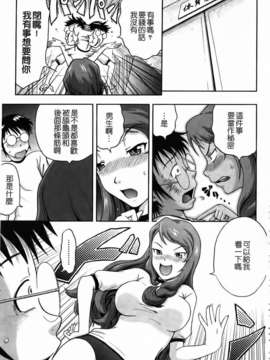 [まひるの影郎] 妄想エキス_073