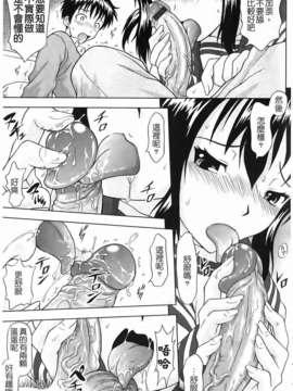 [まひるの影郎] 妄想エキス_013