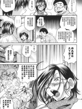 [ますだ犬×倉科遼] 性戯王～48の奇跡～ 上卷_103