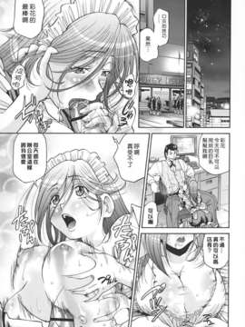 [ますだ犬×倉科遼] 性戯王～48の奇跡～ 上卷_129