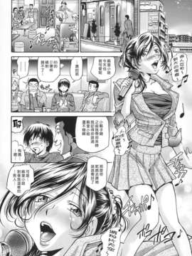 [ますだ犬×倉科遼] 性戯王～48の奇跡～ 上卷_082