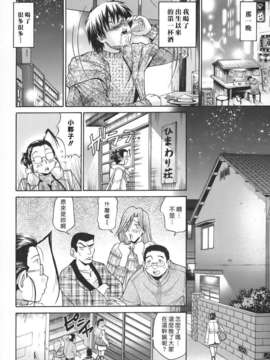 [ますだ犬×倉科遼] 性戯王～48の奇跡～ 上卷_034