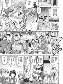 [ますだ犬×倉科遼] 性戯王～48の奇跡～ 上卷_137