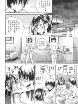 [ますだ犬×倉科遼] 性戯王～48の奇跡～ 上卷_108