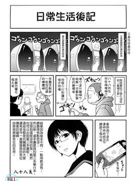 [八十八良] ヴァージンルーム_199