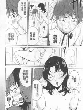 [みうらたけひろ] BUST UP SCHOOL [全部都射精出来吧]_143_0143