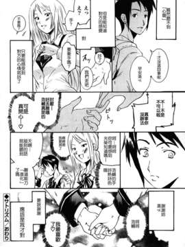 [よこやまなおき] フレキス_108