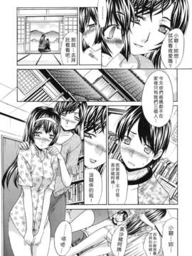 [板場広し] 牝叔母、美沙緒_079