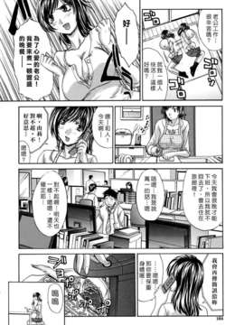 [板場広し] 牝叔母、美沙緒_164