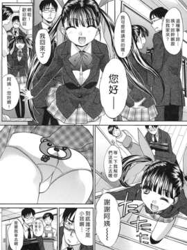 [板場広し] 牝叔母、美沙緒_119