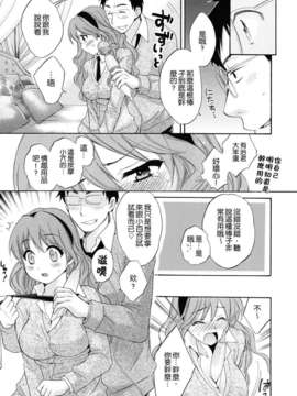 [ポン貴花田] とろとろえっち_137