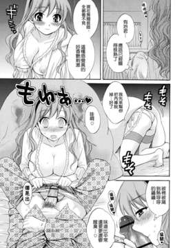 [ポン貴花田] とろとろえっち_153