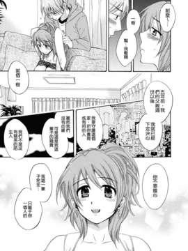 [ポン貴花田] とろとろえっち_191