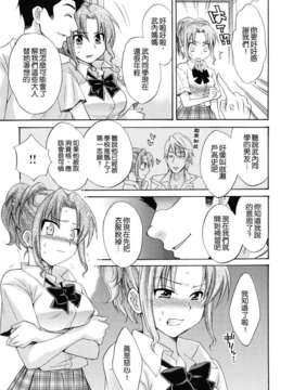 [ポン貴花田] とろとろえっち_017