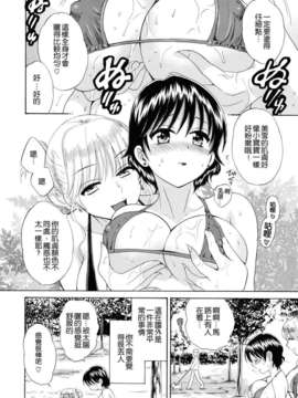 [ポン貴花田] とろとろえっち_094