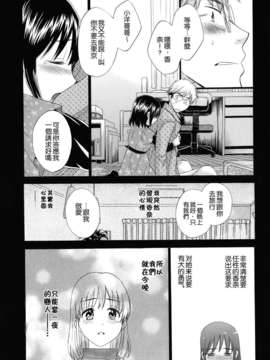 [ポン貴花田] とろとろえっち_080