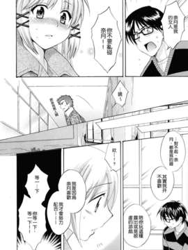 [ポン貴花田] とろとろえっち_176