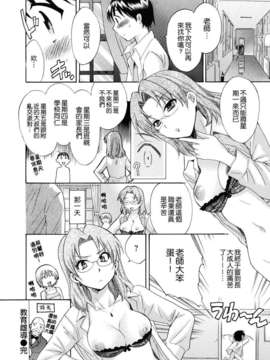 [ポン貴花田] とろとろえっち_052