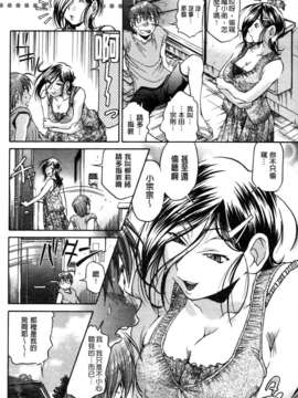 [ますだ犬] ひめごとクライム_193