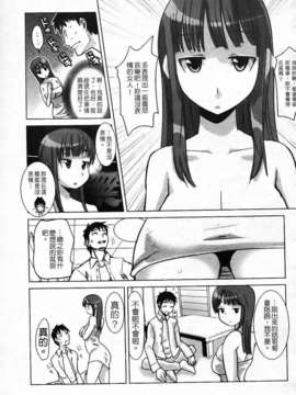 [もりたかたかし(森高隆)] なかだしされたい_img073