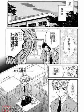 [安原司] 教性補習_037