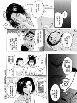 [草津てるにょ] ペットライフ_184