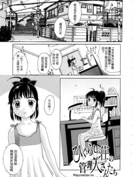 [草津てるにょ] ペットライフ_165