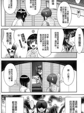 [朝倉満] みこなぶりっ_074