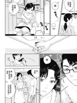 [東西] 人妻さんといっしょ_118