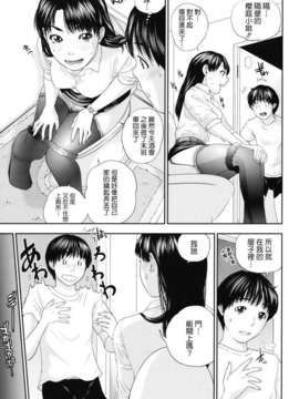 [東西] 人妻さんといっしょ_151