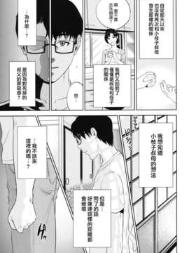 [東西] 人妻さんといっしょ_119