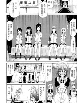 [赤月みゅうと] 美少女クラブ(0-7)_153