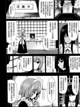 [赤月みゅうと] 美少女クラブ(0-7)_116