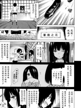 [赤月みゅうと] 美少女クラブ(0-7)_172