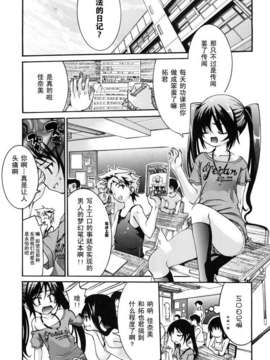 [不二河聡] 乙女に白濁デコレーション_otome_021