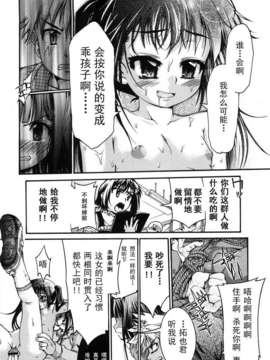 [不二河聡] 乙女に白濁デコレーション_otome_112