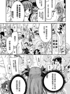 [不二河聡] 乙女に白濁デコレーション_otome_013