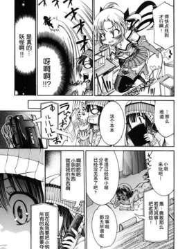 [不二河聡] 乙女に白濁デコレーション_otome_093